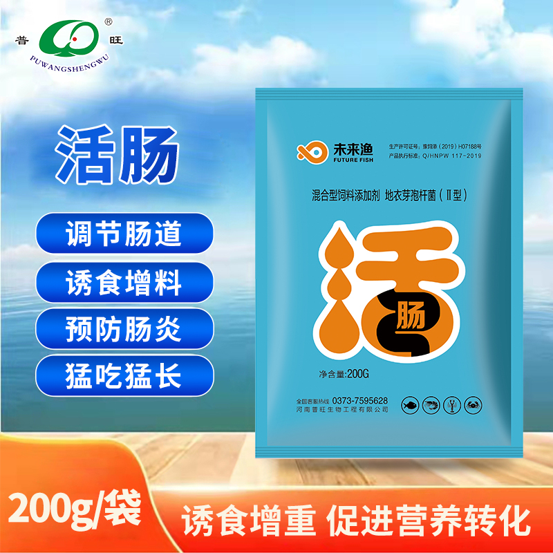 普旺生物未來漁活腸 水產用藥廠家 調節腸道誘食增料預防腸炎猛吃猛長