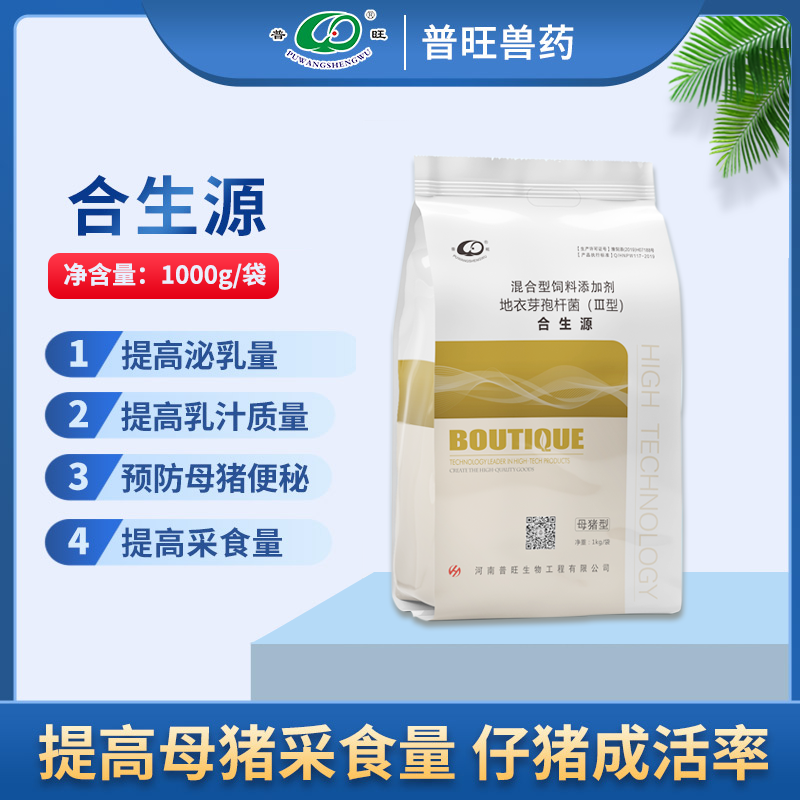 合生源母豬 提高母豬泌乳量 「價格 批發(fā) 多少錢」