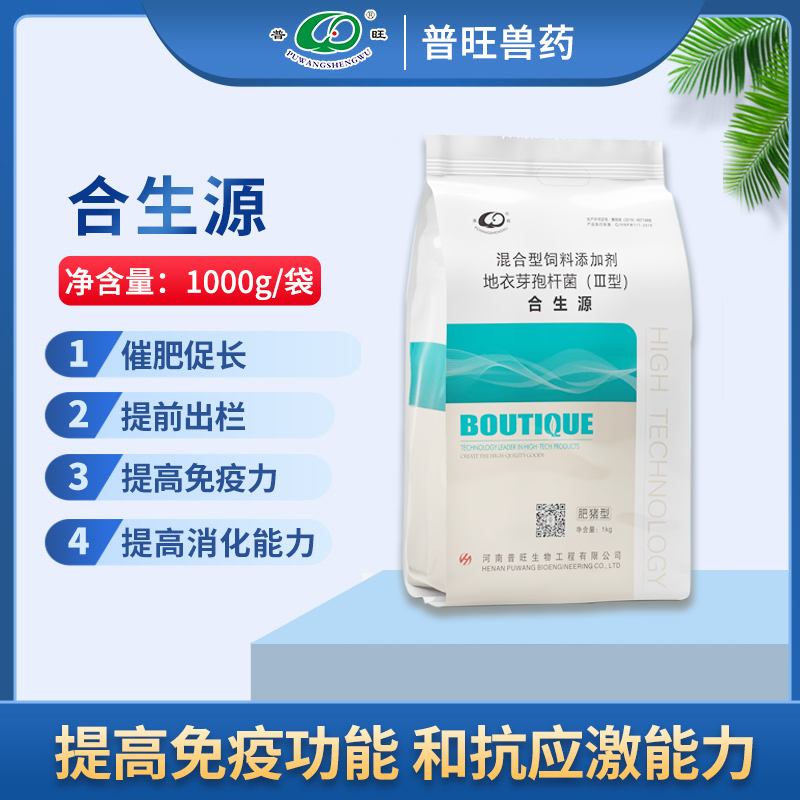 肥豬合生源 獸用提高免疫抗應激 廠家批發(fā) 萘普生注射液