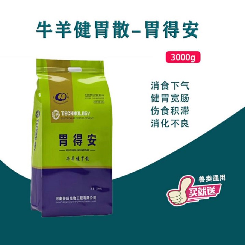 弛緩性脹氣治療: 此類發病反復、與日常飼養相關比如:飼喂帶有露水或者堆積時間過長有腐敗現象的飼草、豆科植物飼喂不當等都會導致瘤胃脹氣反復頻發,瘤胃活動減弱。