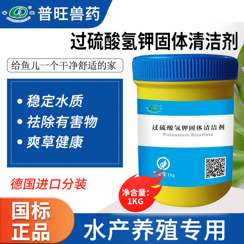 普旺獸藥 過硫酸氫鉀固體清潔劑